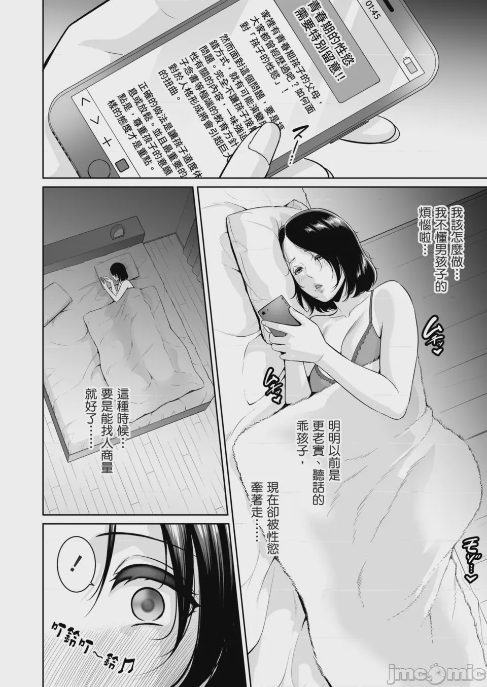 第1话, page 15