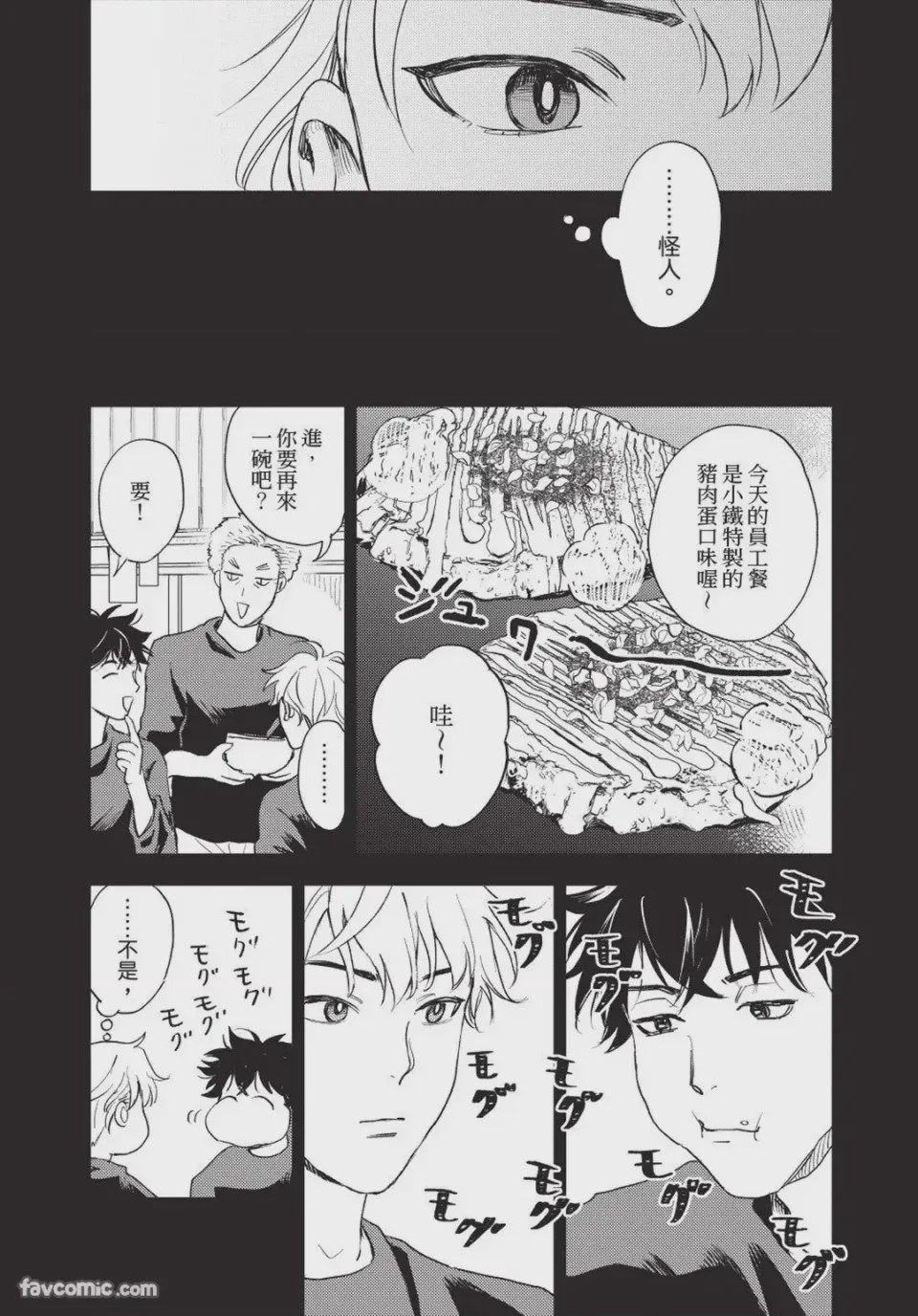 第1话，第 171 頁
