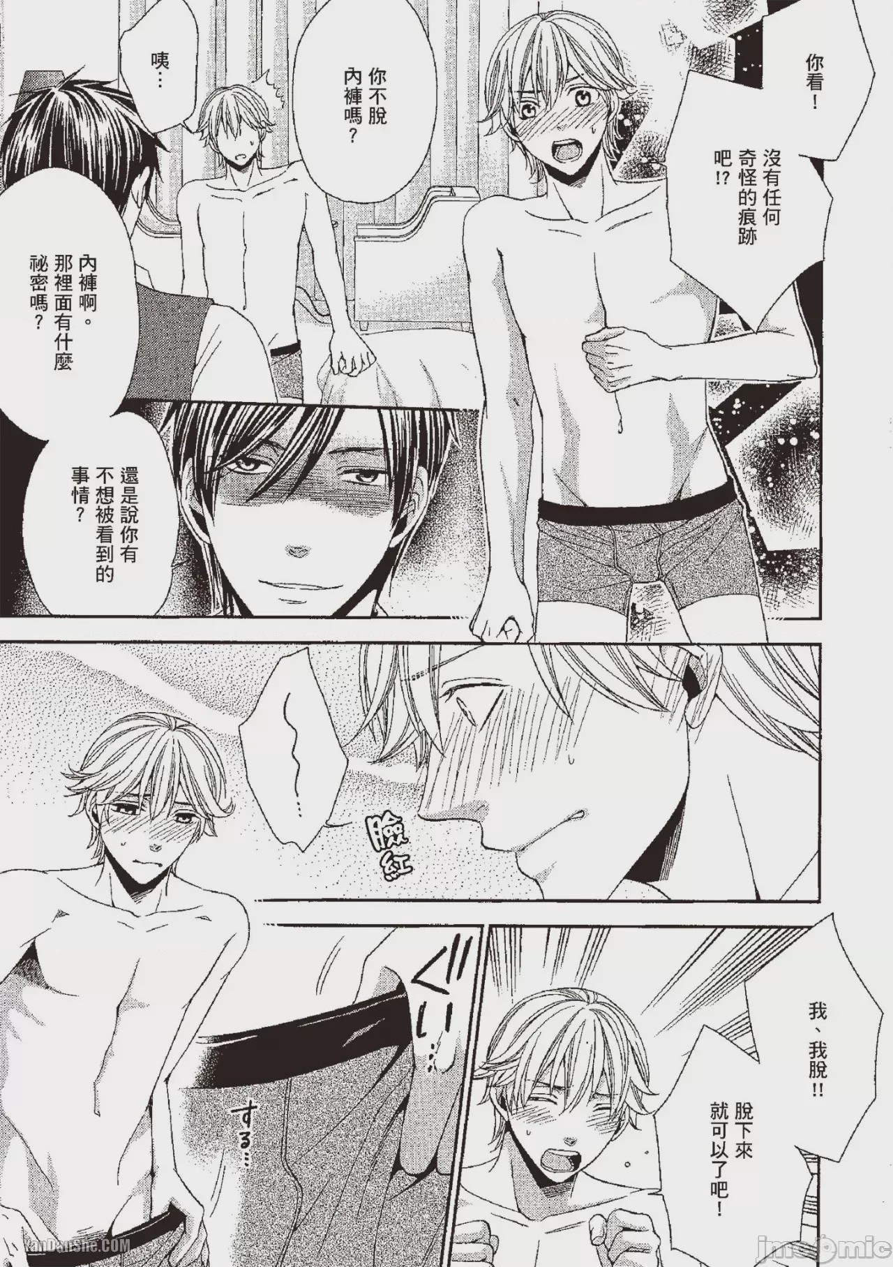 第1话, page 148