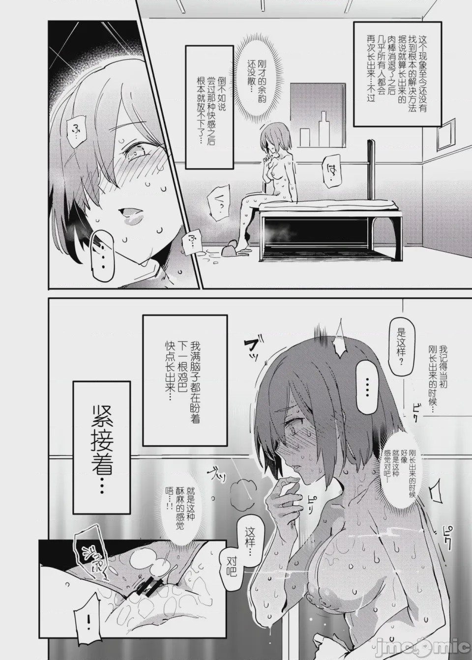 第1话, page 21