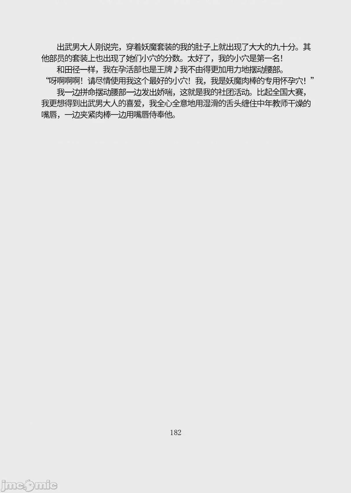 第1话，第 233 页