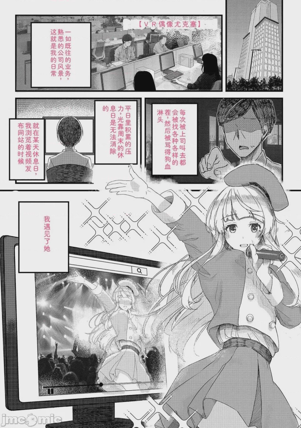 第1话、149 ページ