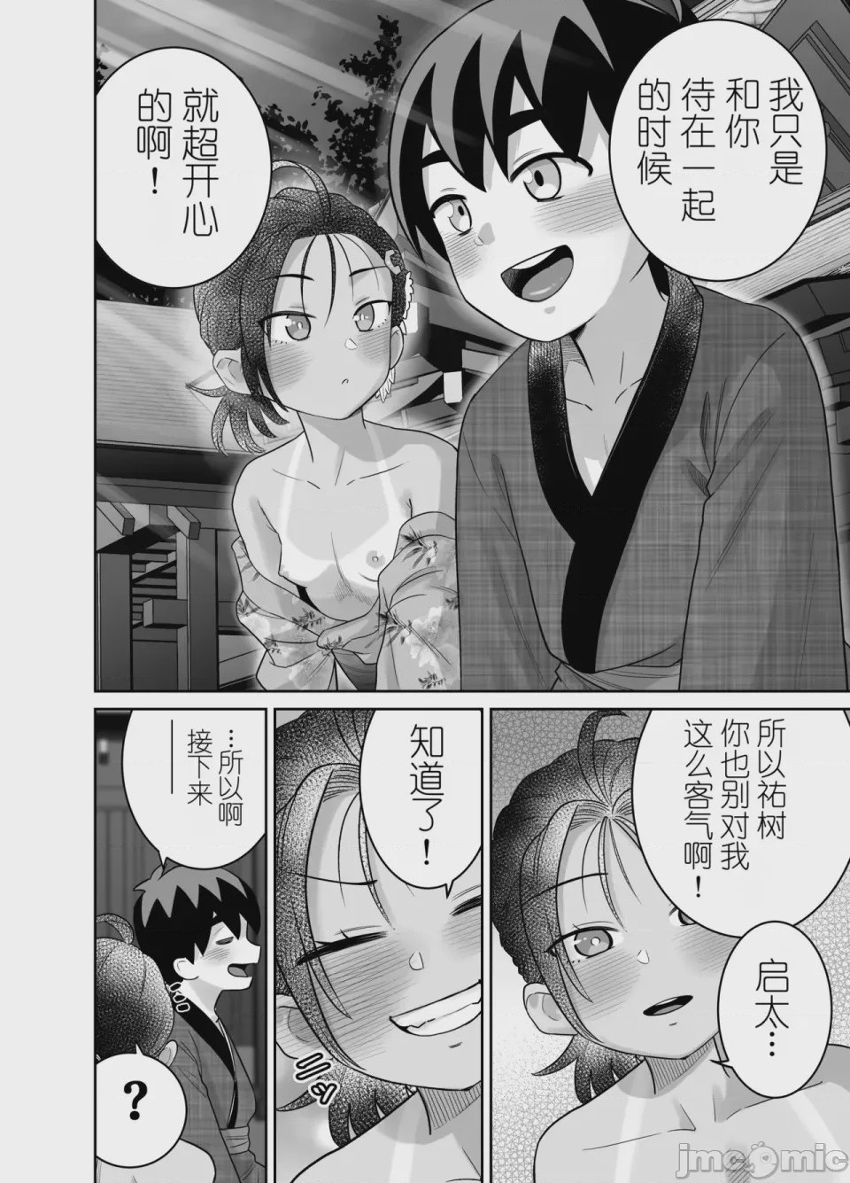 第1话，第 72 頁