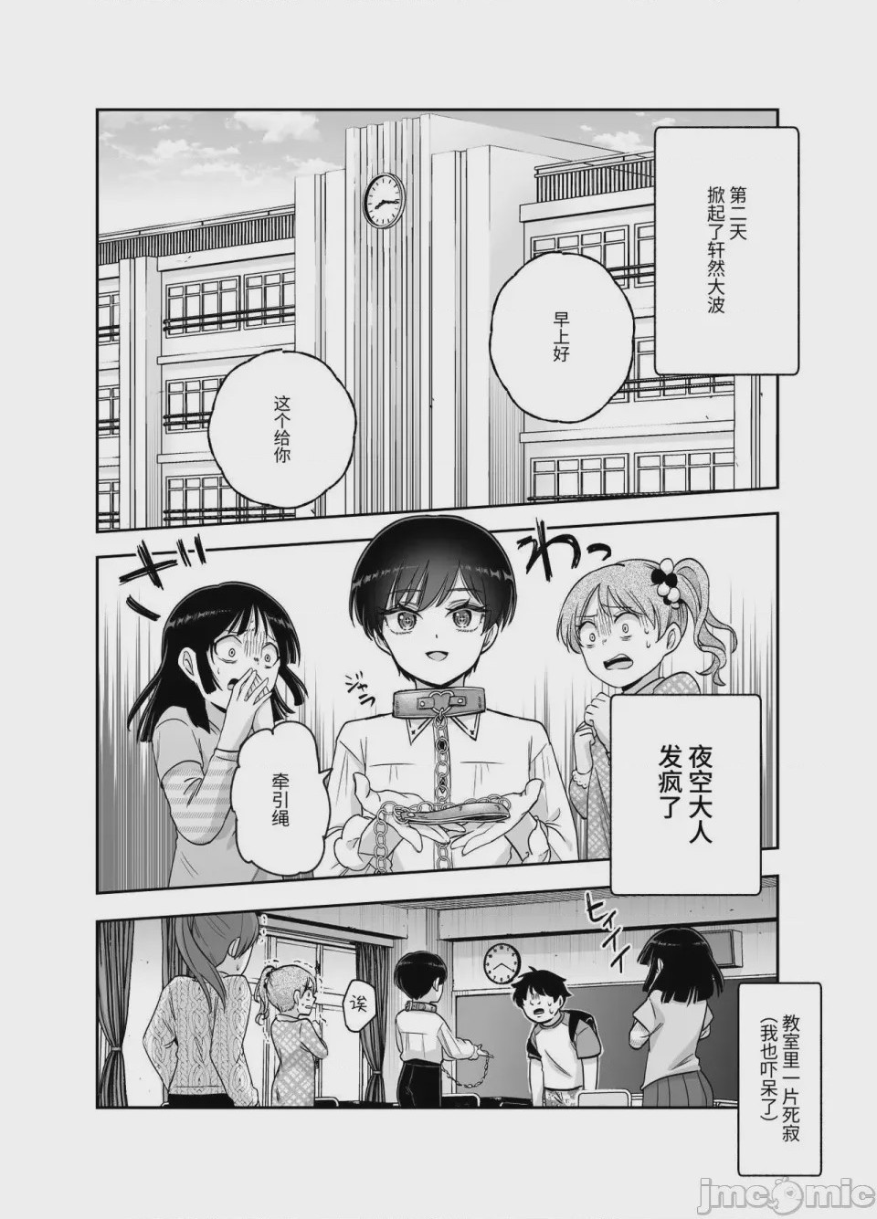 第1话, page 1419