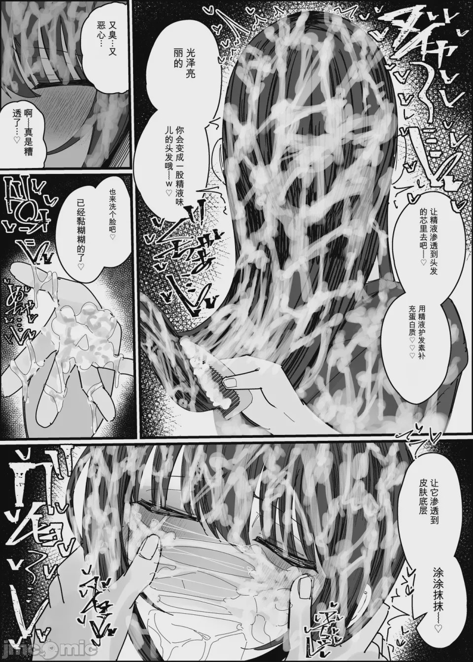 第1话，第 41 页