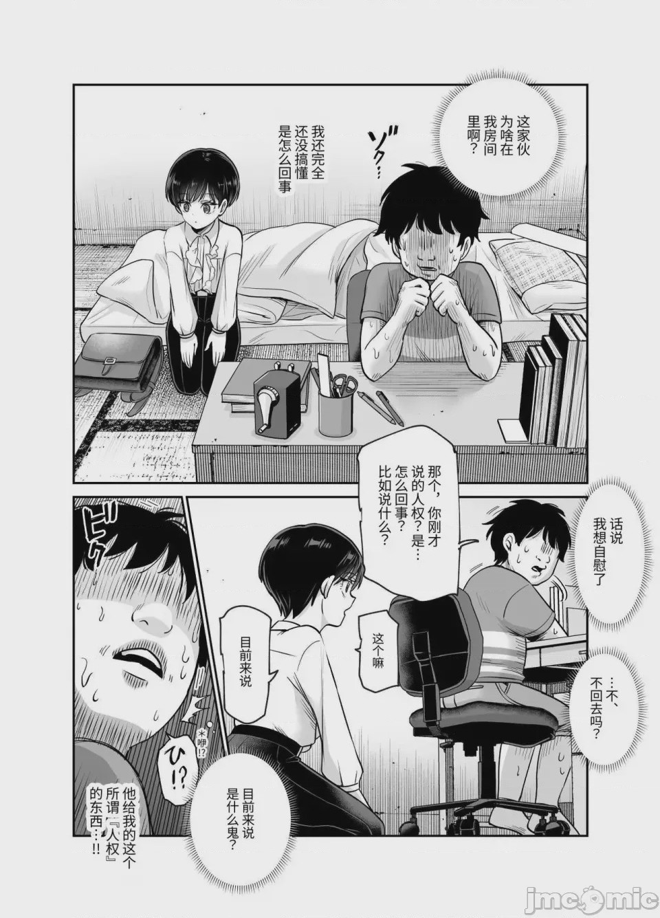 第1话，第 1406 頁