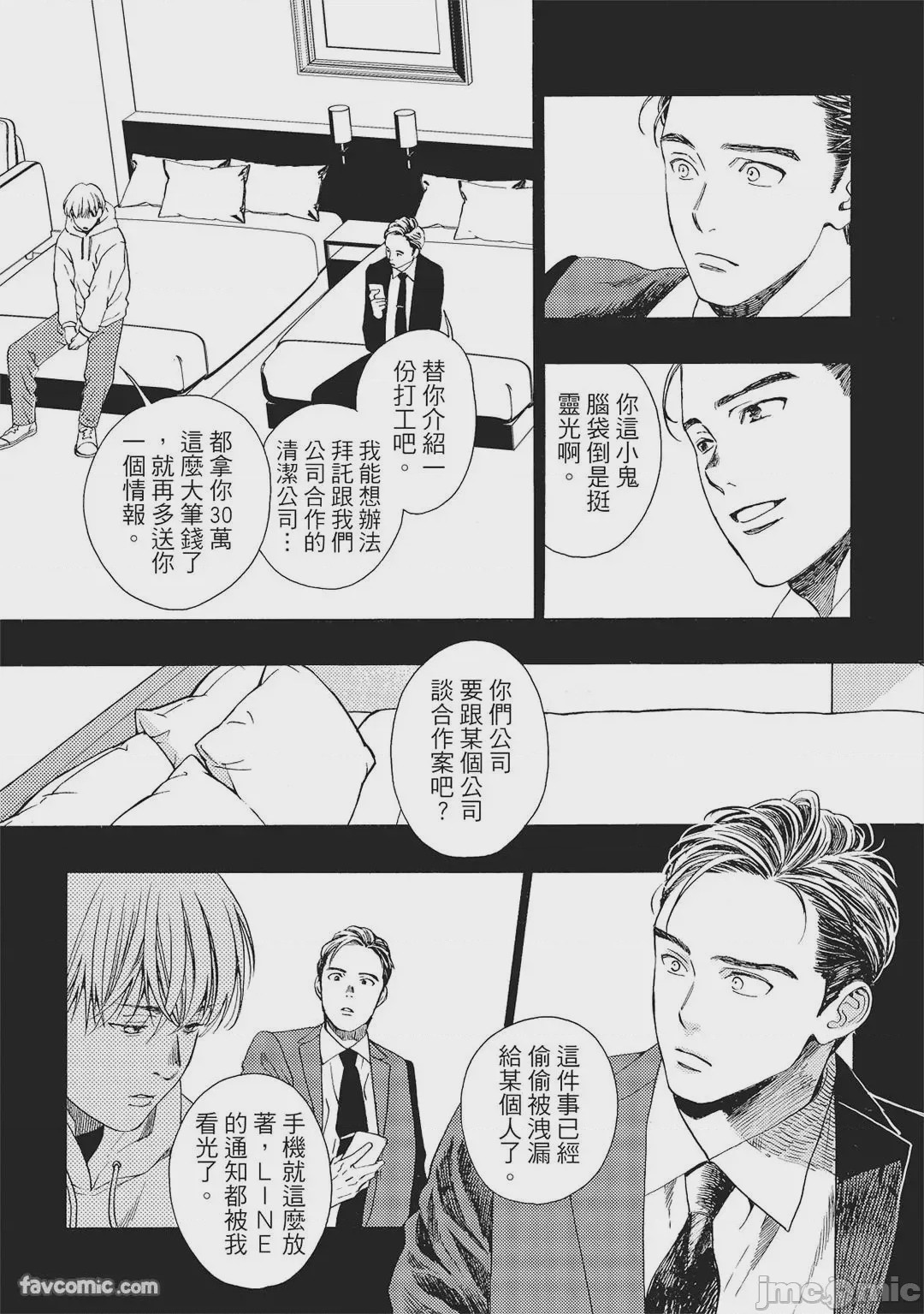 第1话, page 30