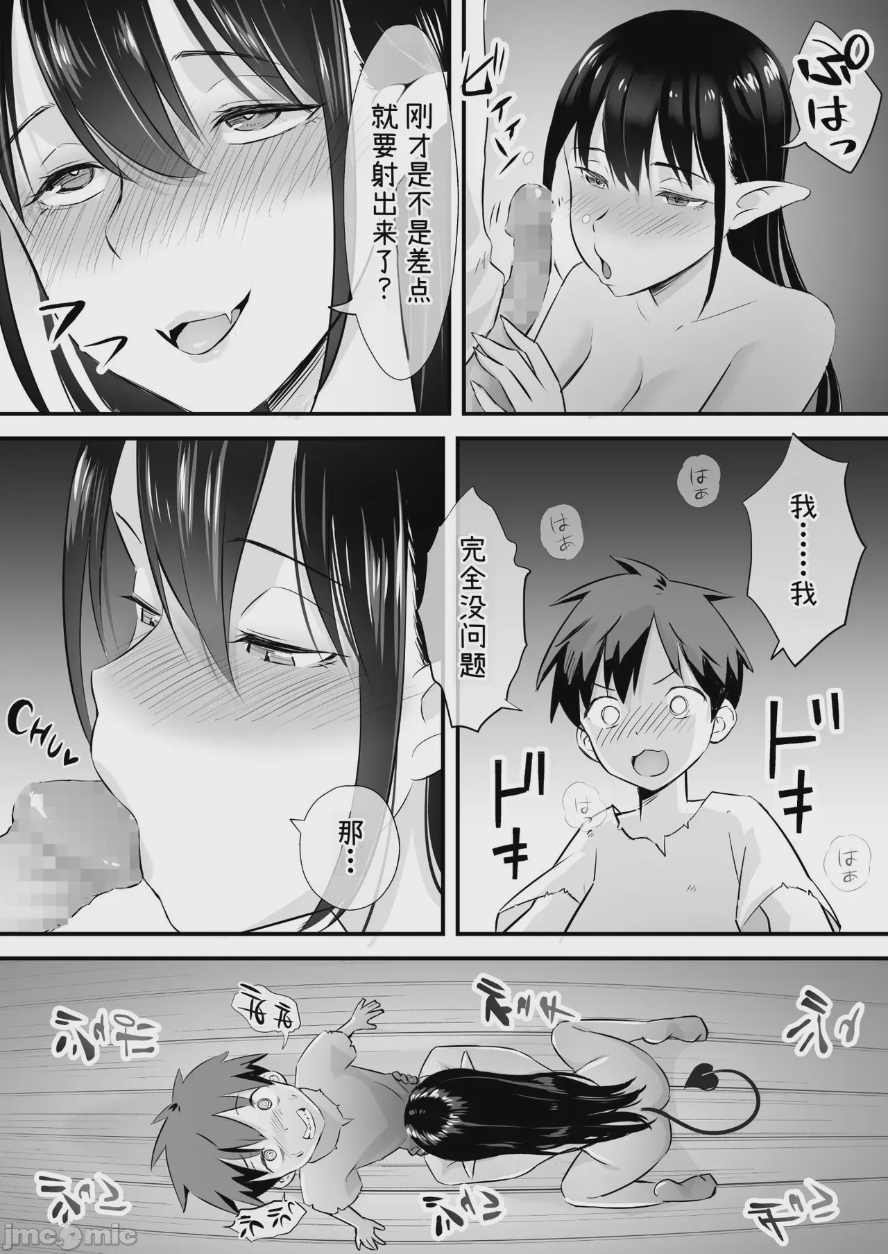 第1话、16 ページ