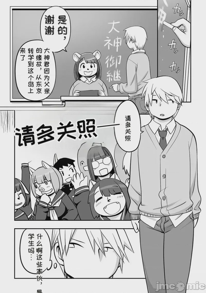 第1话, page 66