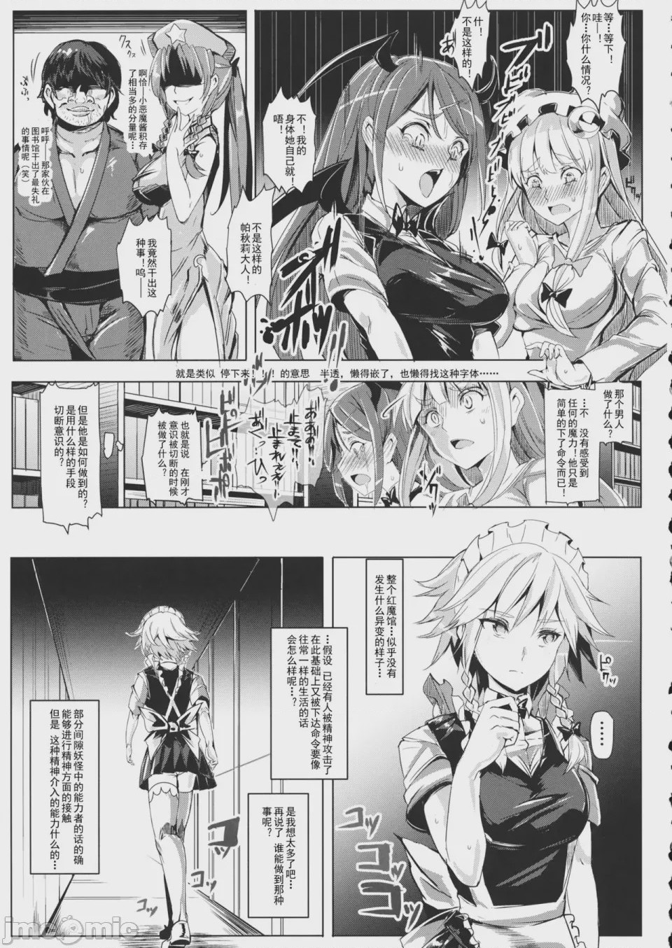 第1话, page 1219