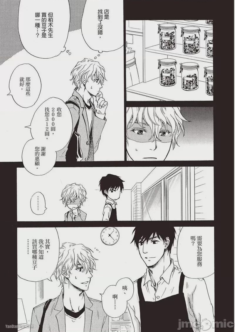 第1话, หน้า 75