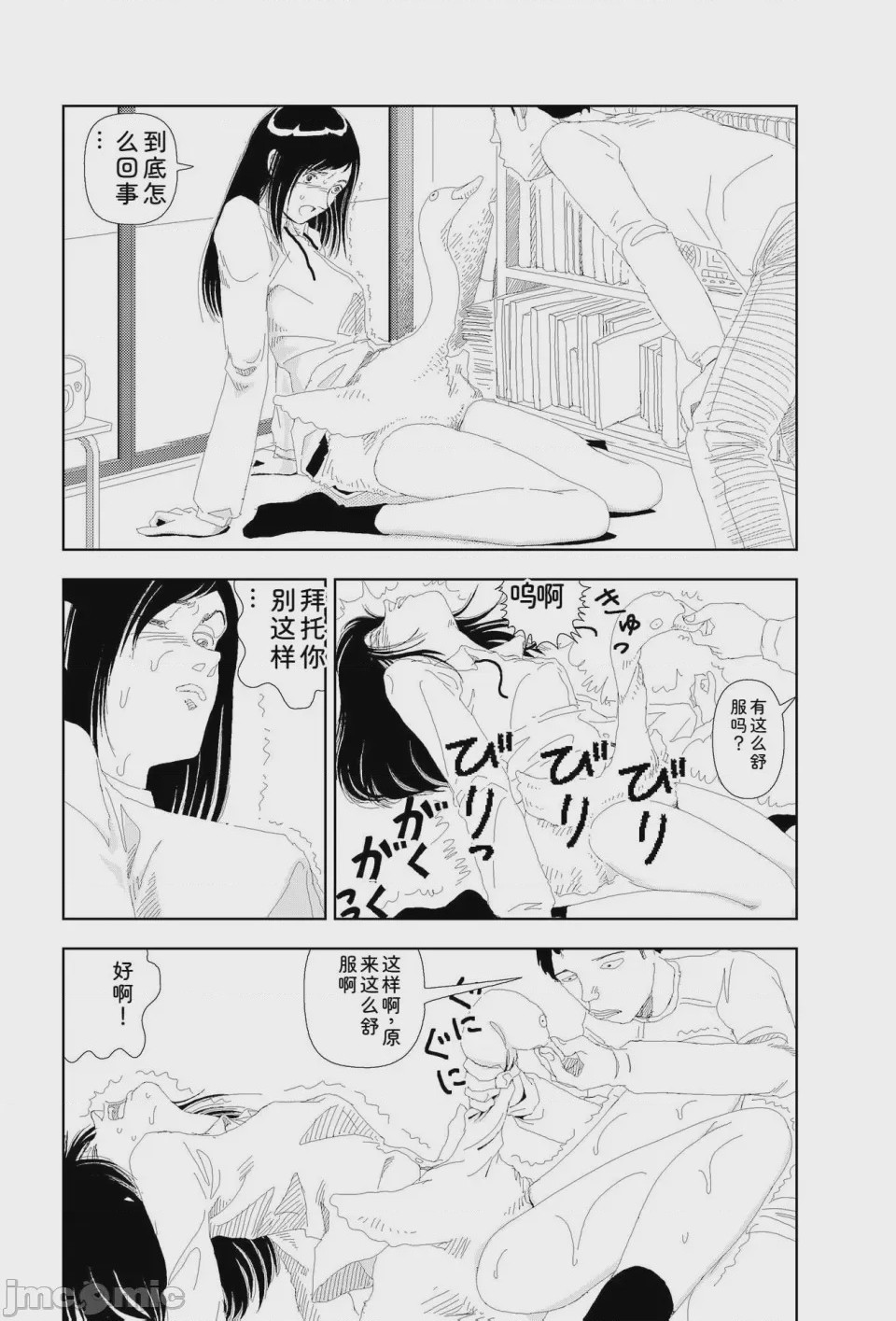 第1话，第 192 頁