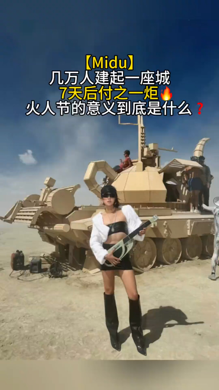 美国最大性爱派对黑石城火人节再次开幕 国内大批小仙女踊跃参加上赶着让老外群交 | 麻豆瓜网｜麻豆传媒旗下的免费成人吃瓜黑料网
