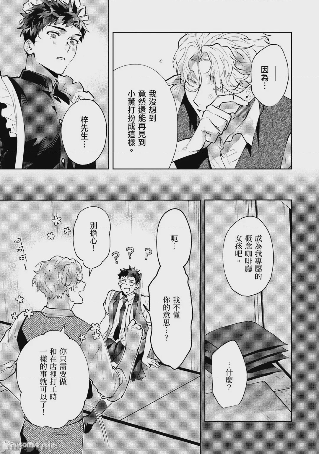 第1话, page 41