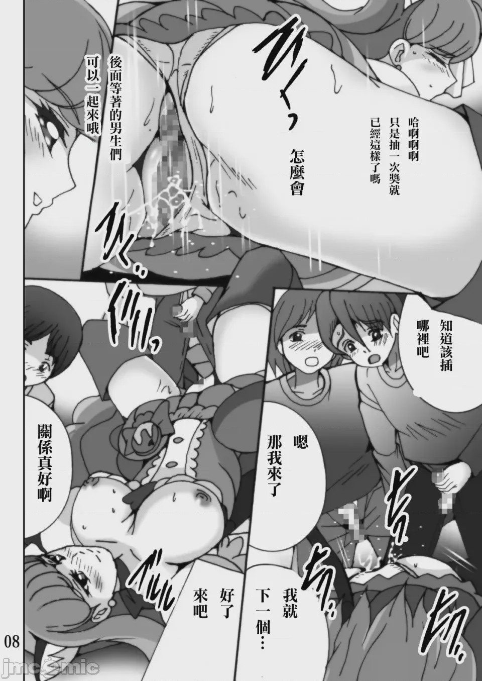 第1话、7 ページ