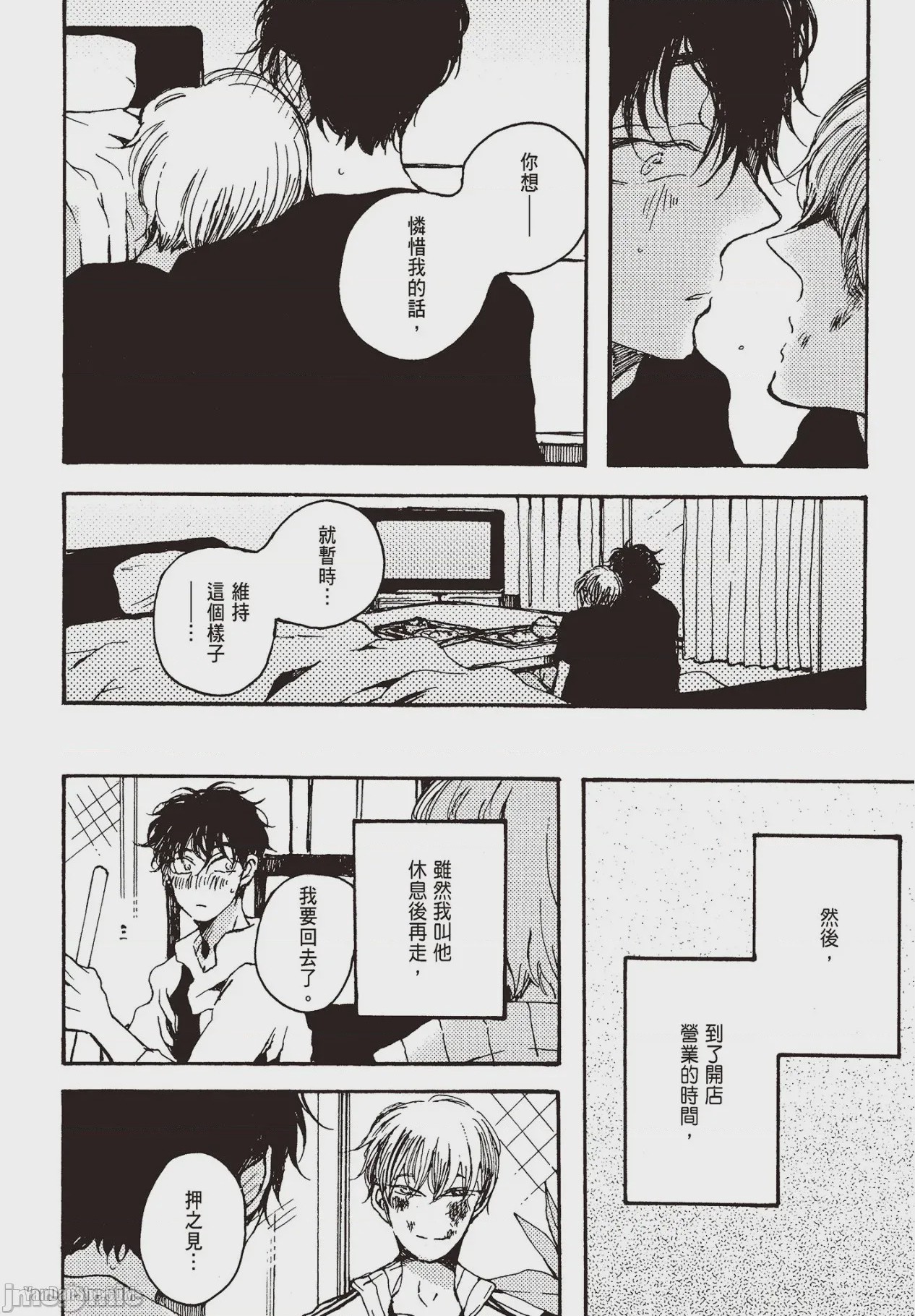 第1话，第 119 頁