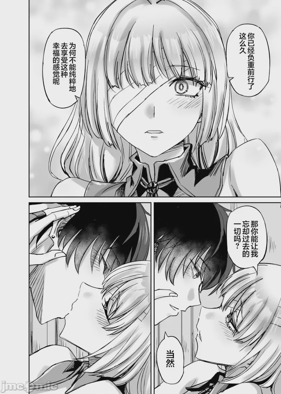 第1话, pahina 13