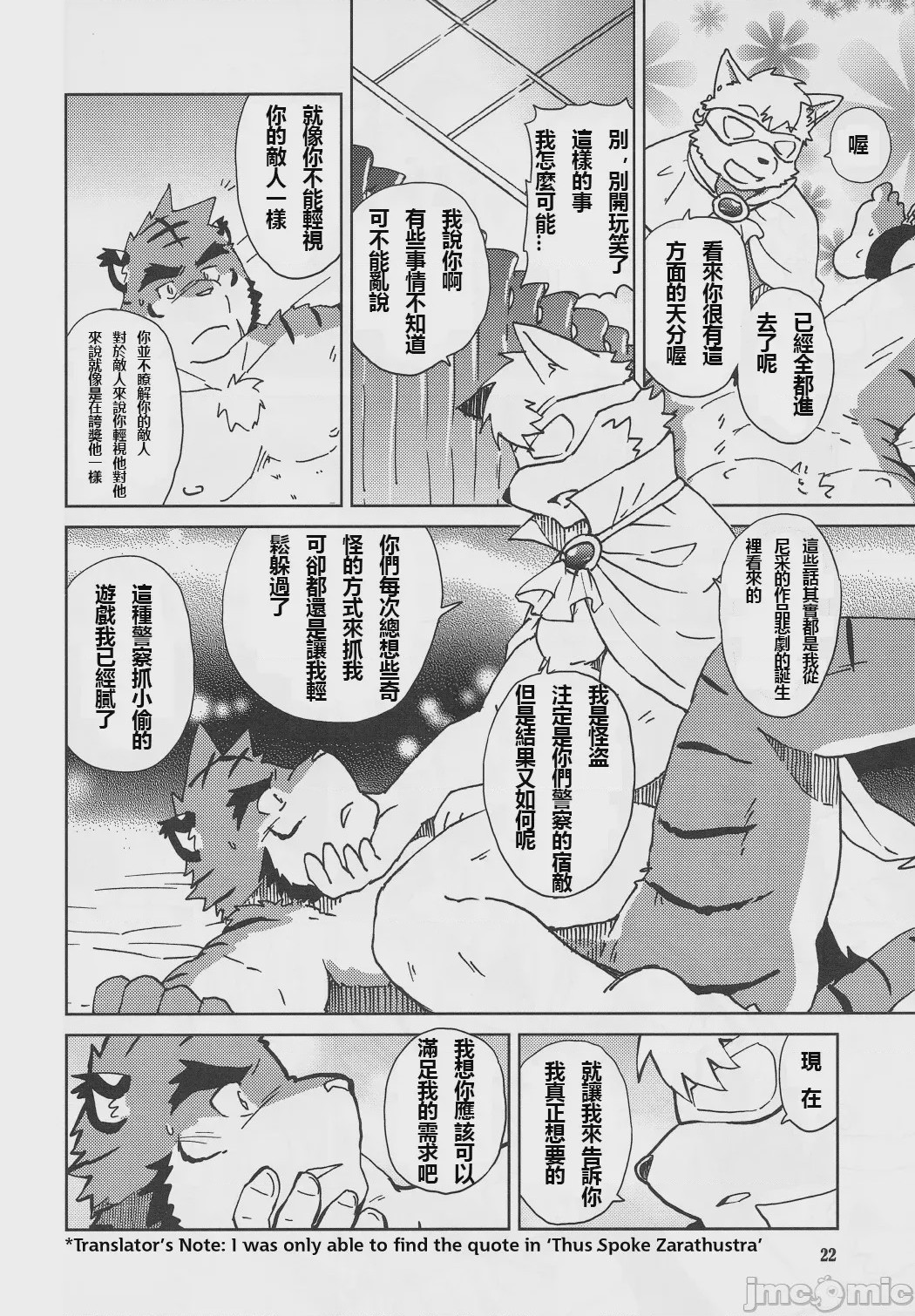 第1话, page 23