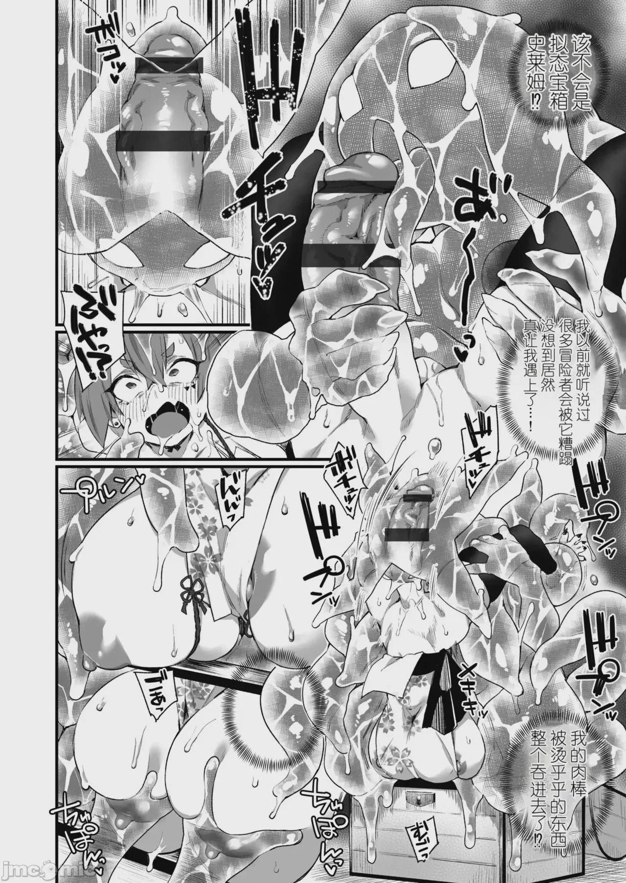 第1话, page 84