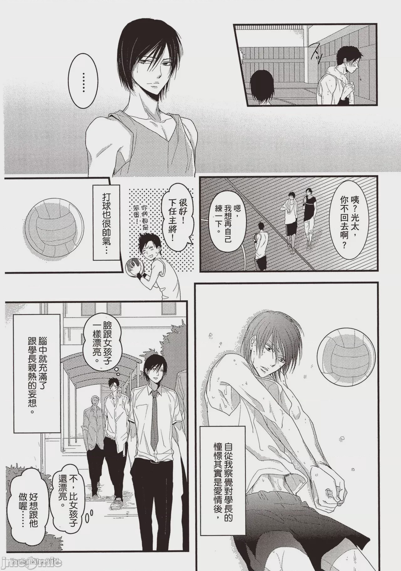 第1话, page 71