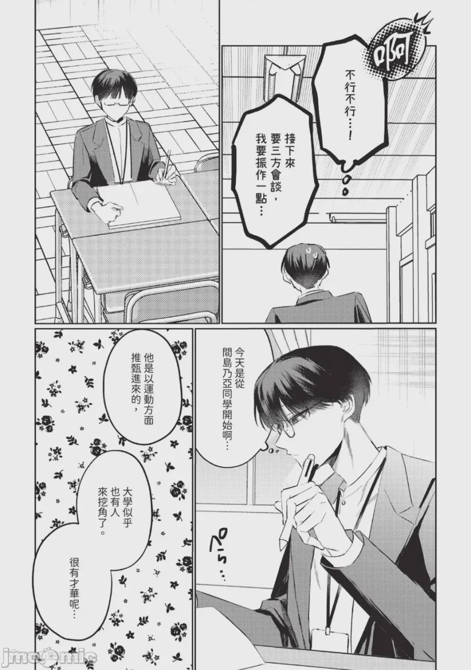 第1话, page 34