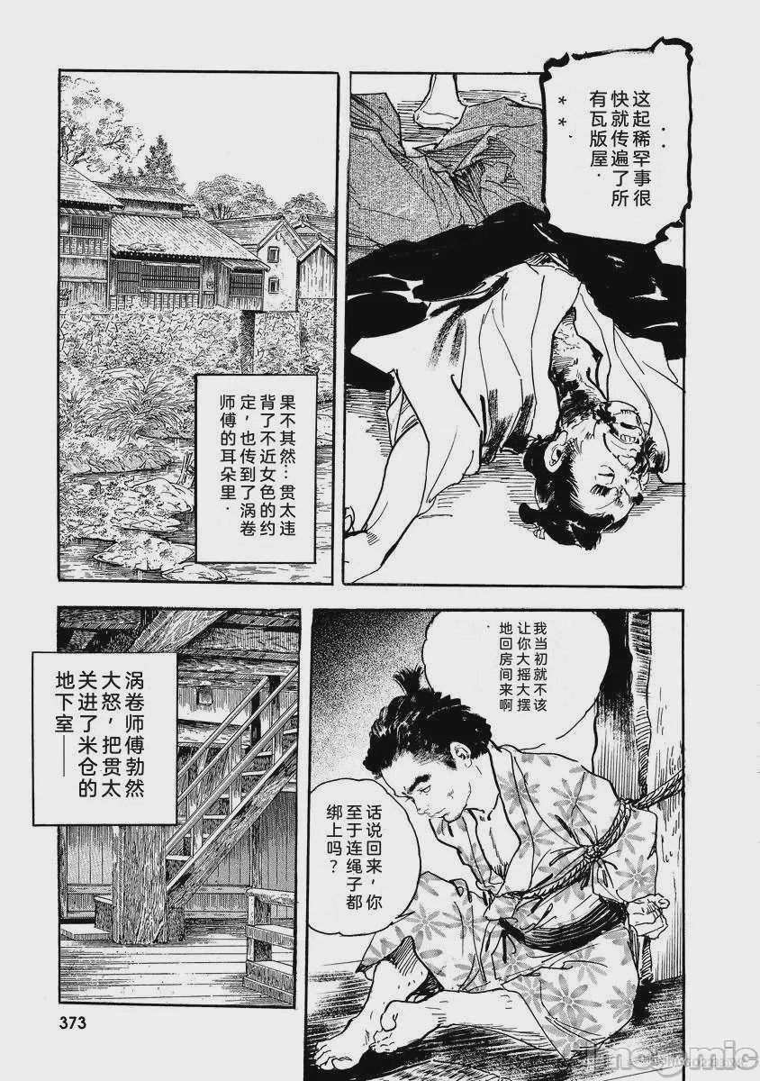 第1话，第 378 頁