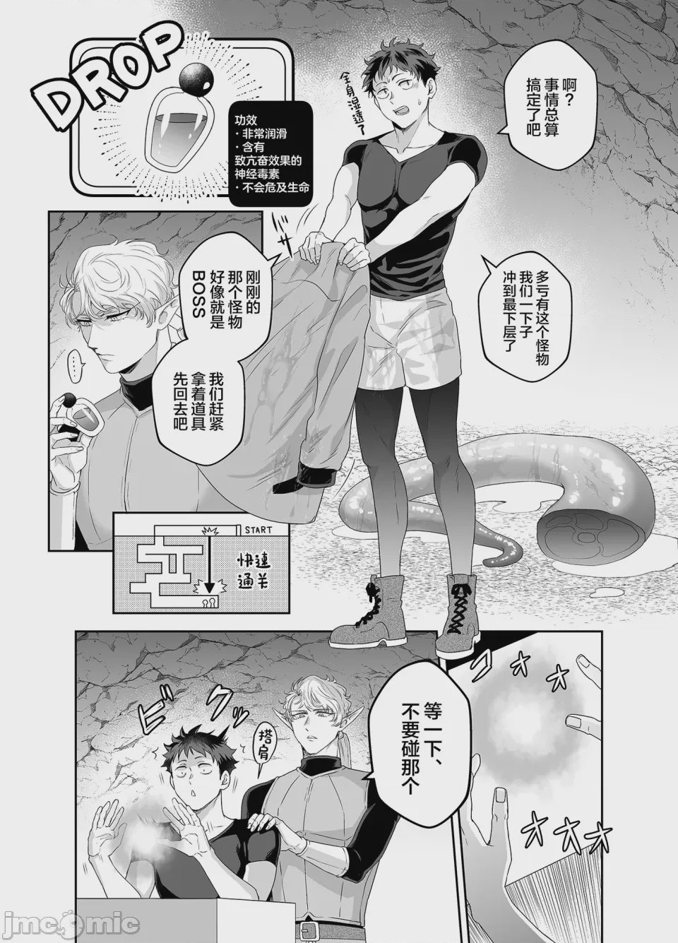 第1话，第 10 页