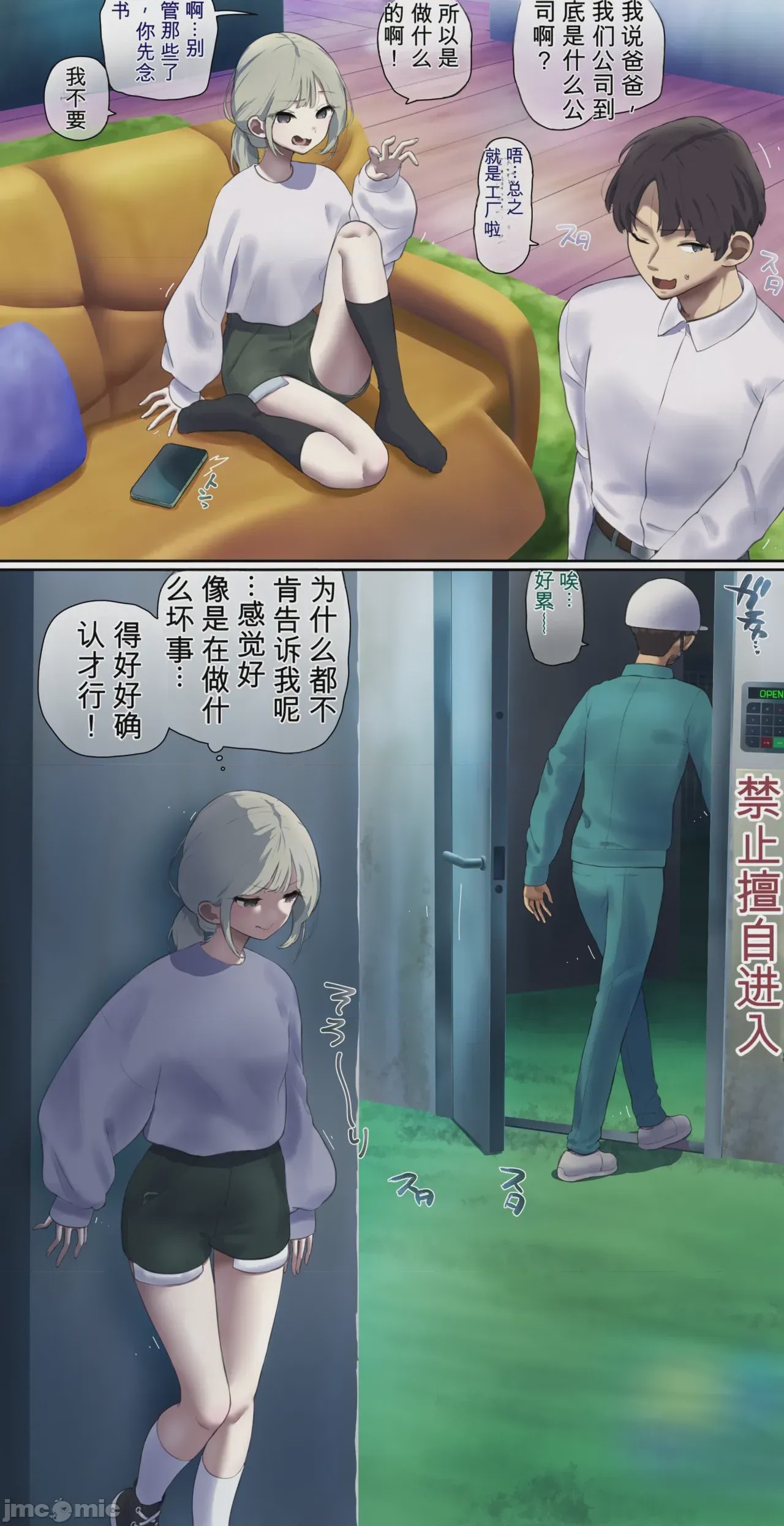 第1话, trang 353