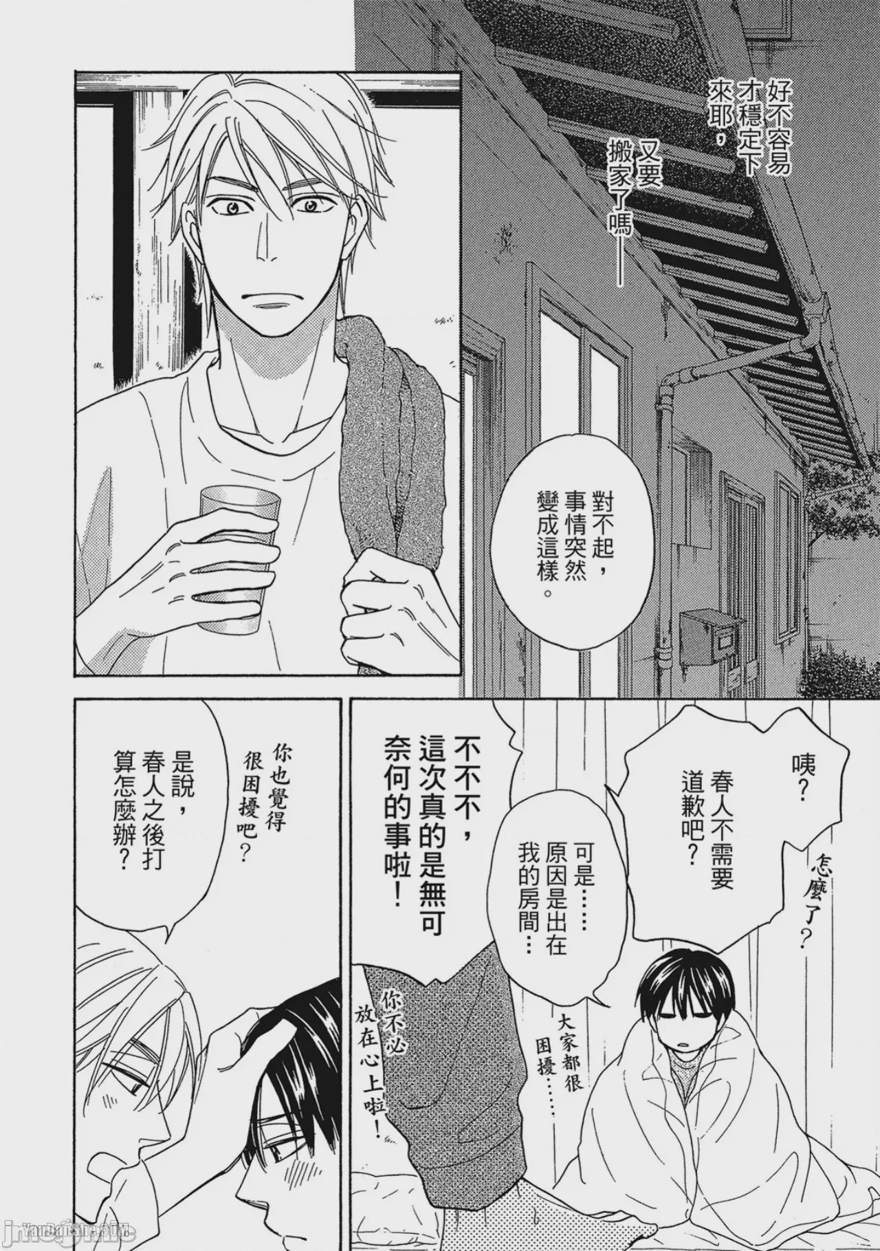 第1话, pahina 147