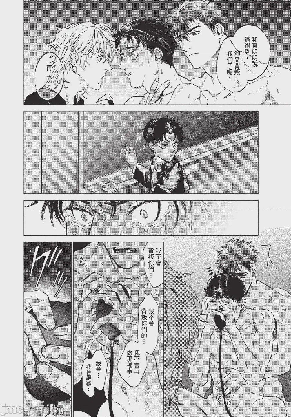 第1话，第 48 頁