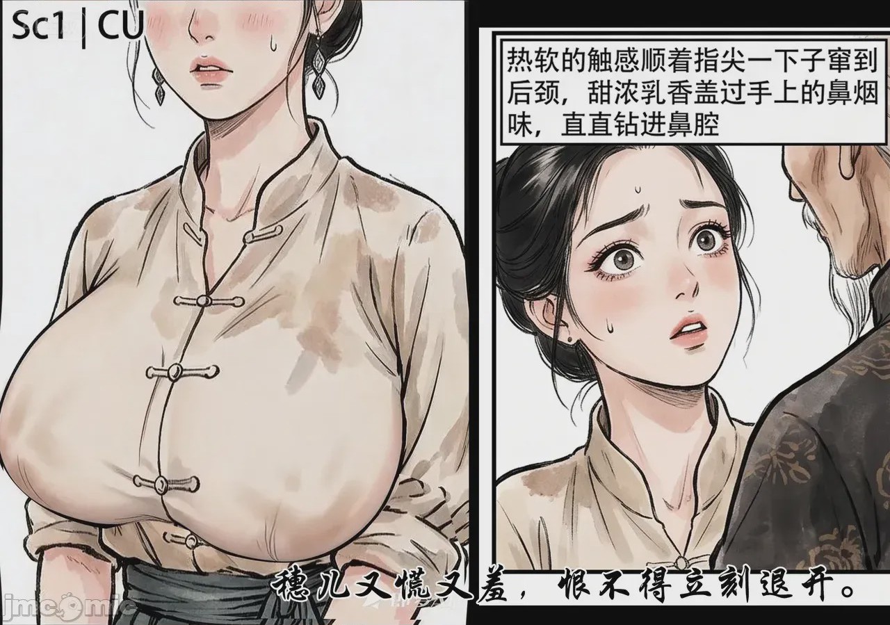 第1话，第 10 頁