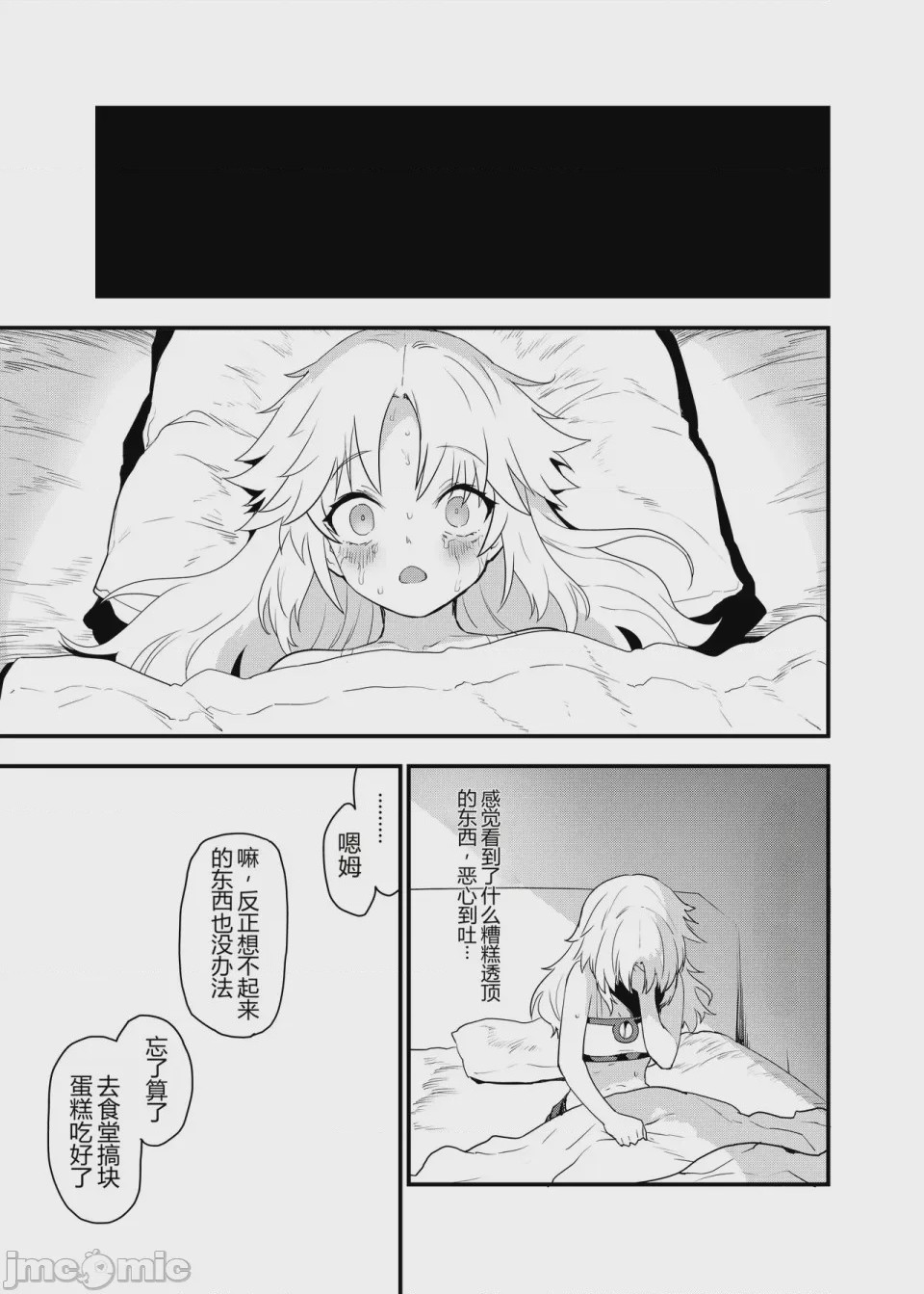 第1话，第 22 頁