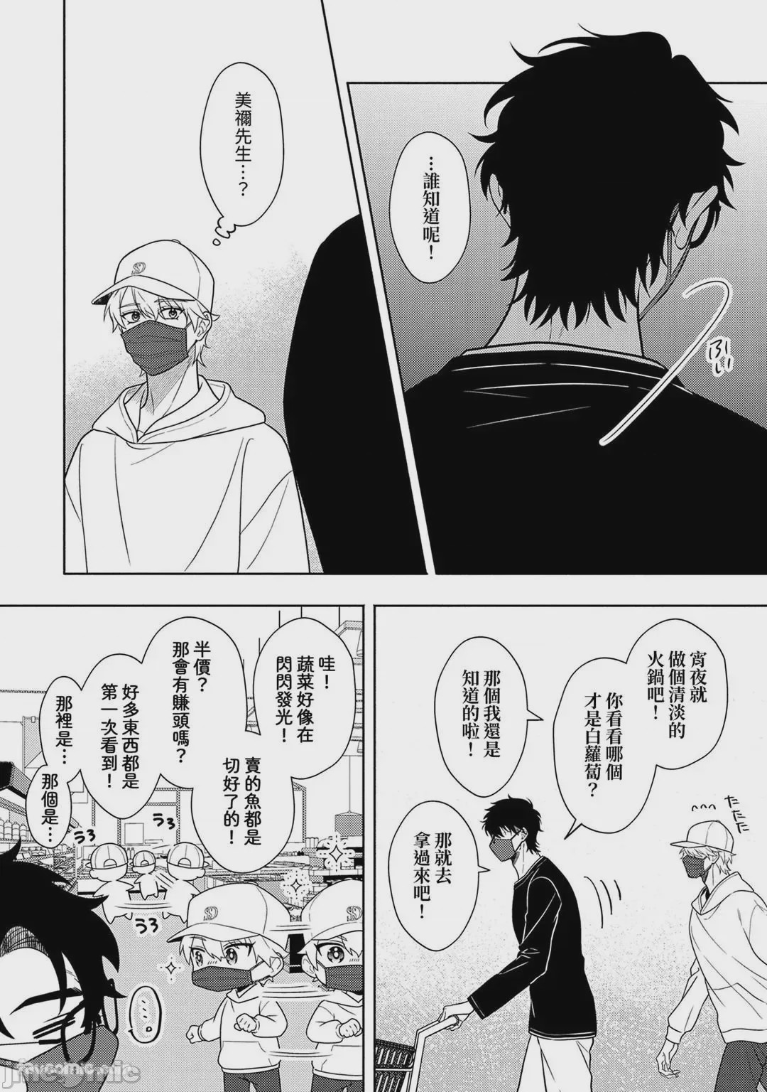 第1话、90 ページ