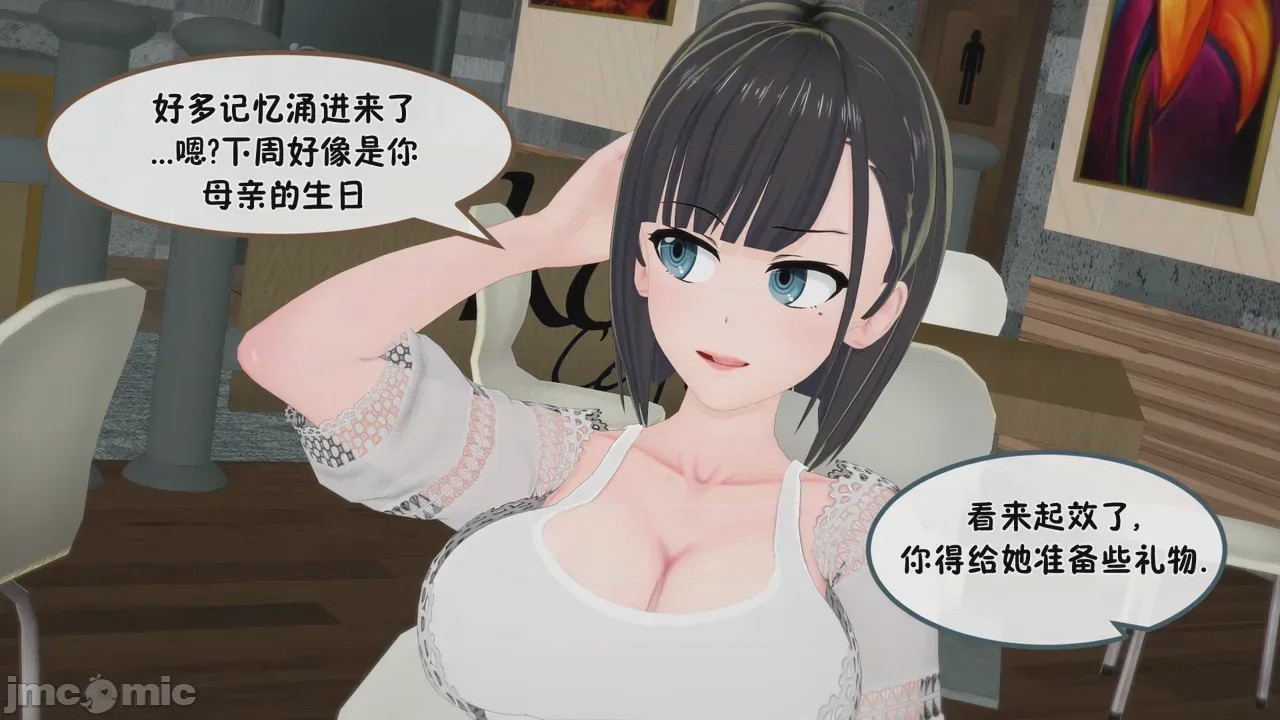 第1话，第 120 頁
