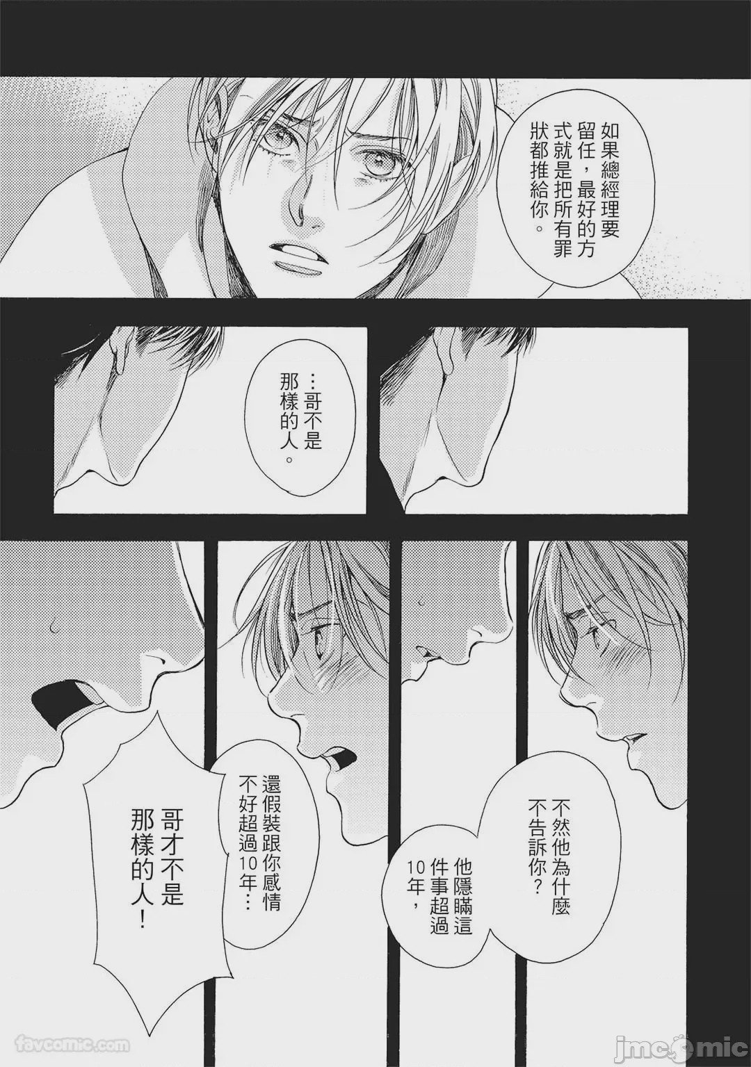 第1话, หน้า 126