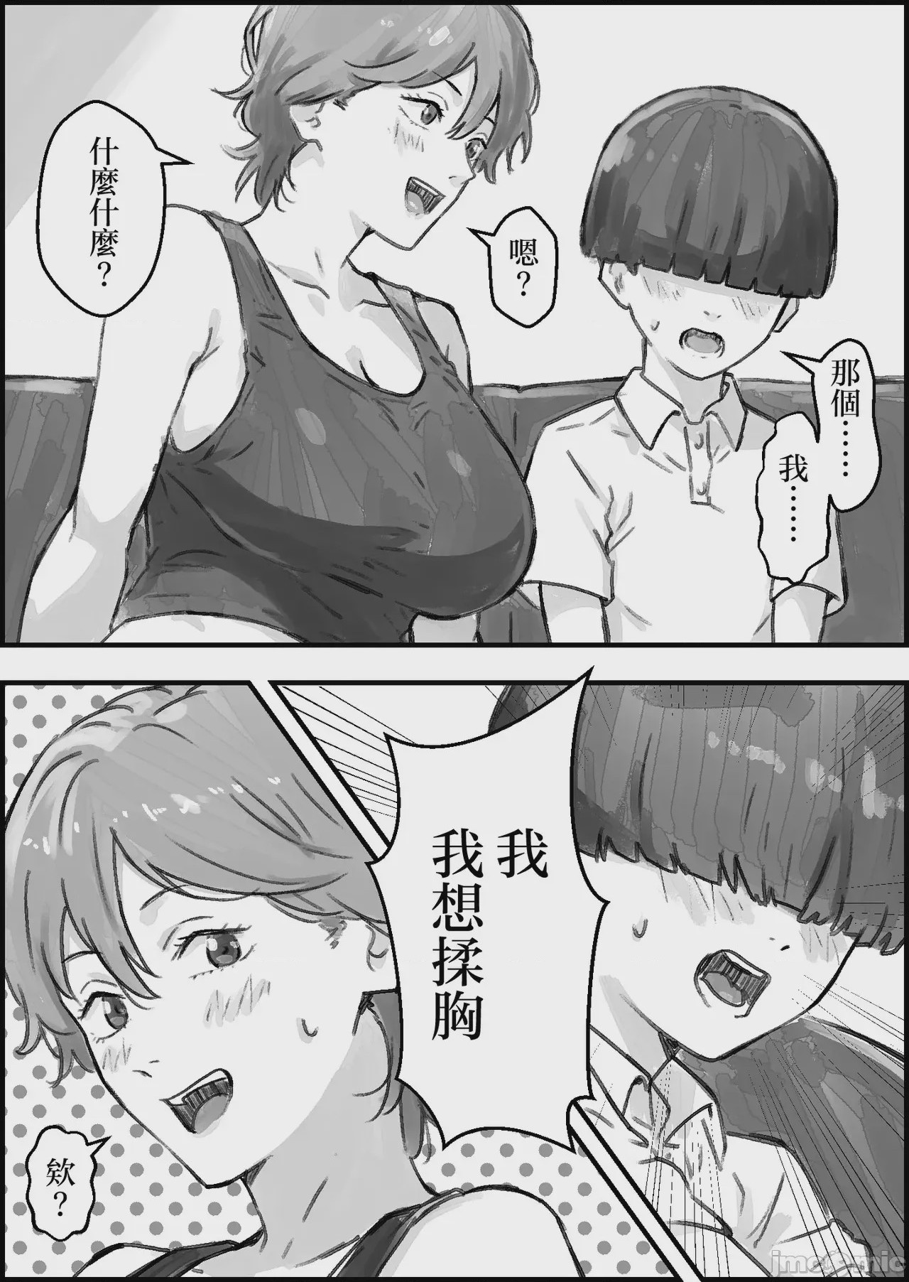 第1话，第 11 页