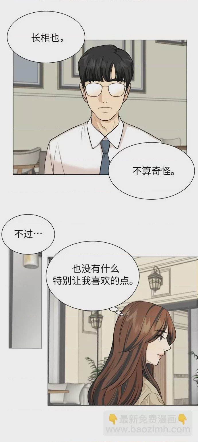 第1话 第1話, trang 7