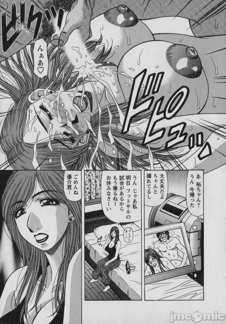 第1话，第 97 页