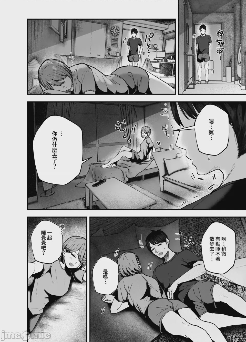 第1话, หน้า 43