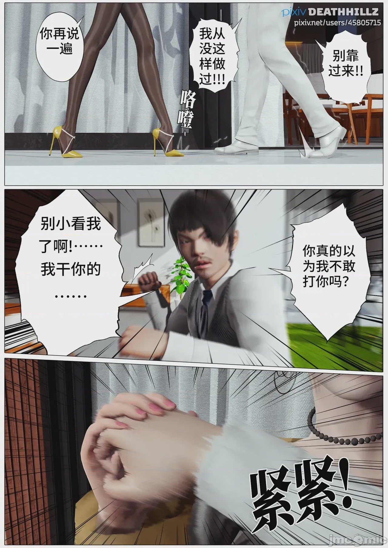 第1话，第 1236 页