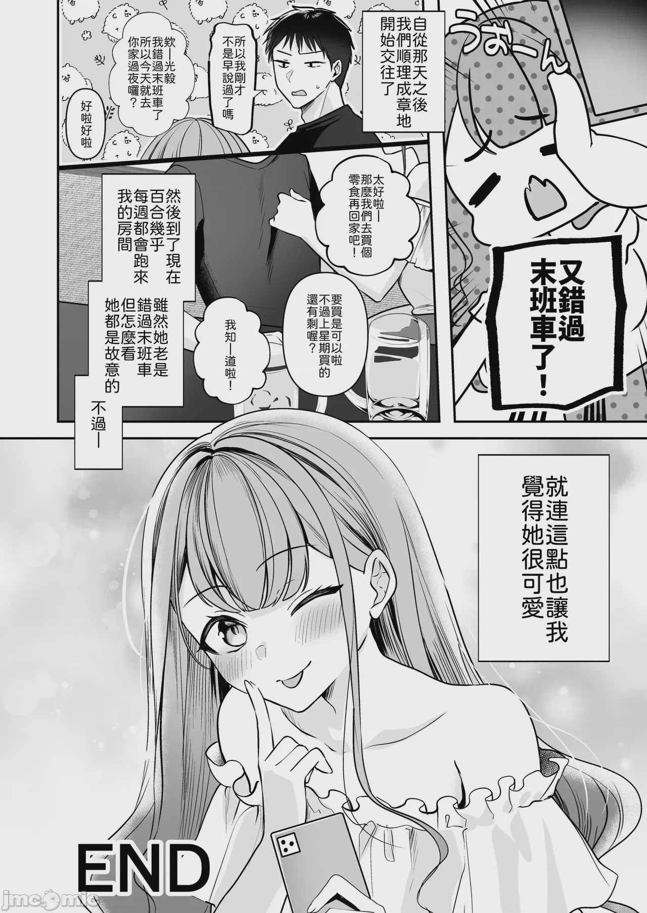 第1话, pahina 31