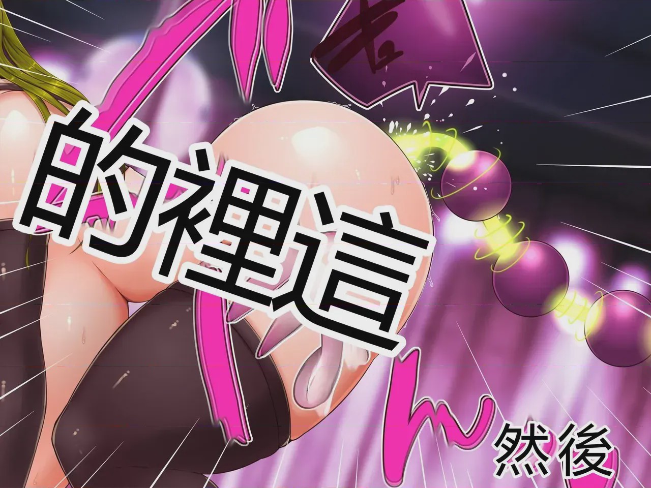 第1话，第 586 页