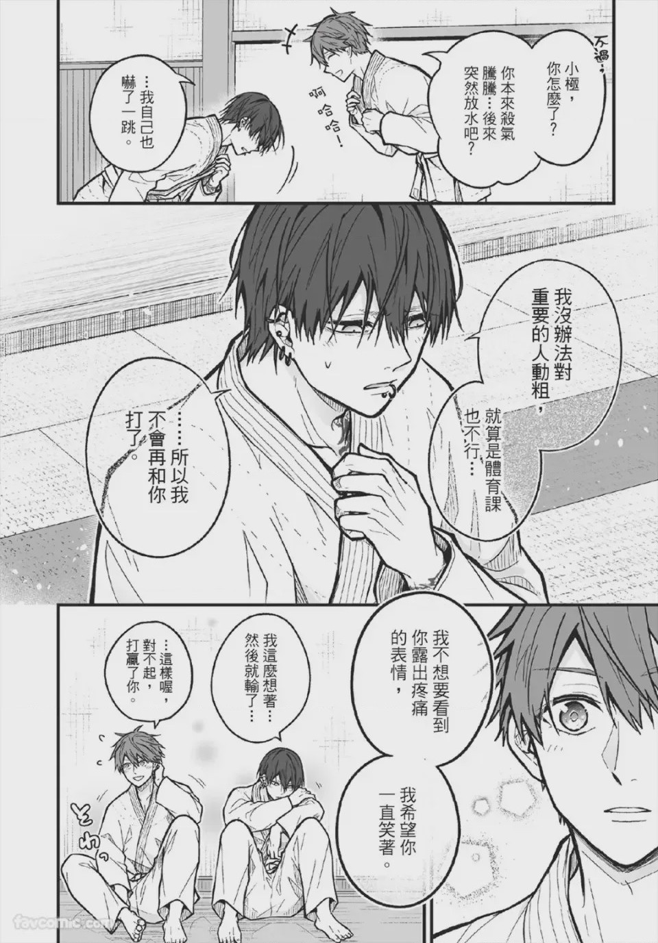 第1话、29 ページ