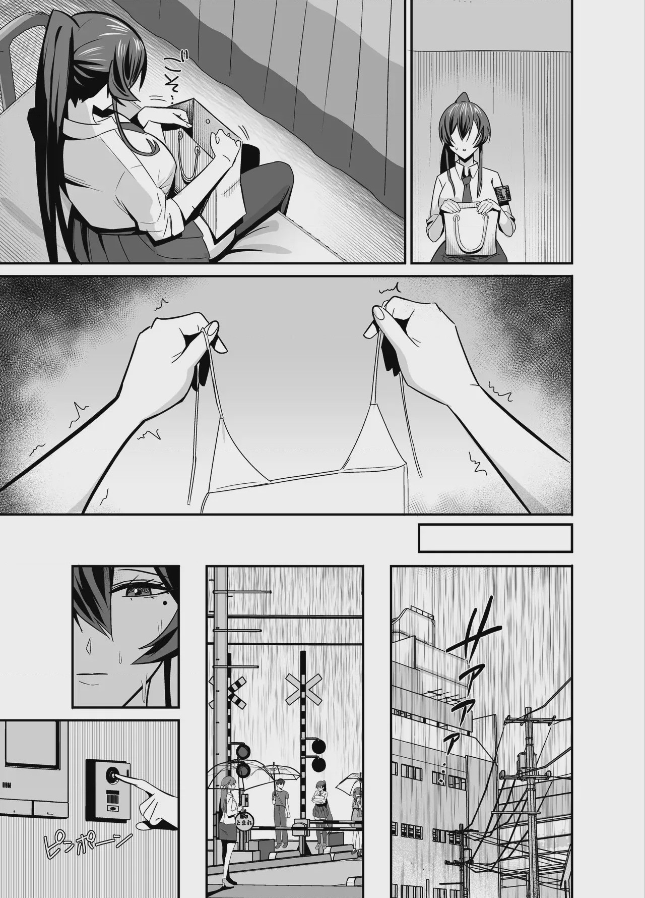 第1话, trang 20