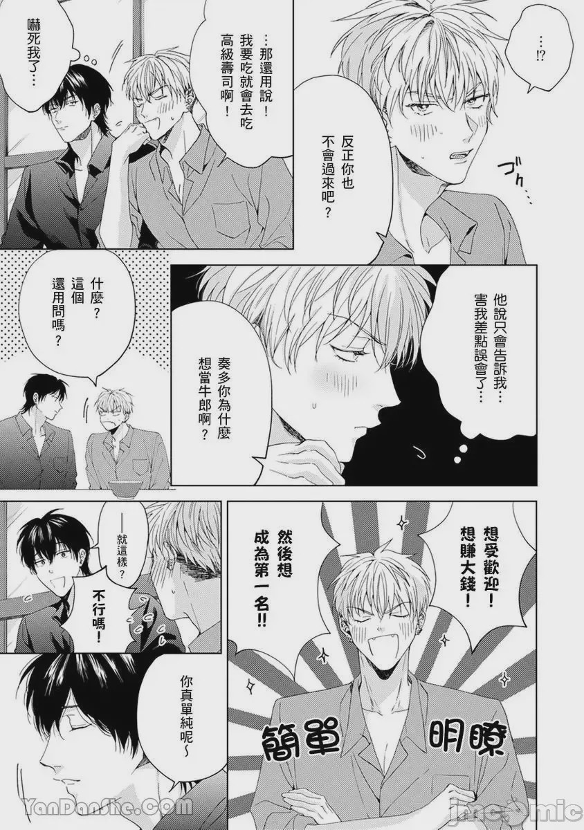 第1话, page 65