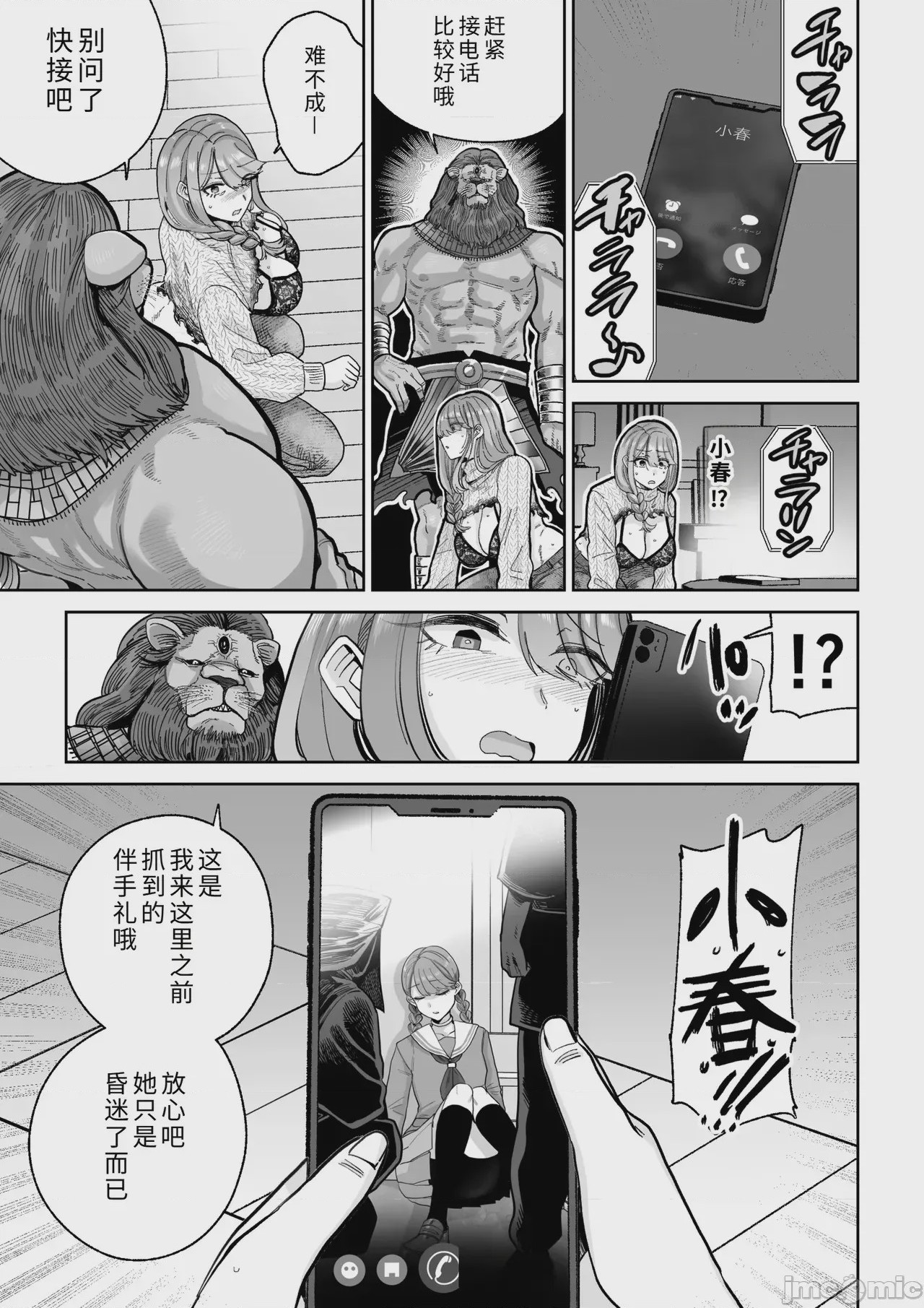 第1话, pahina 8