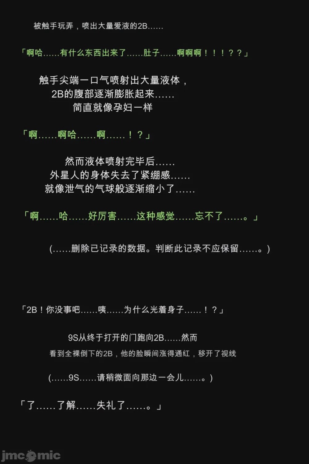 第1话，第 73 页