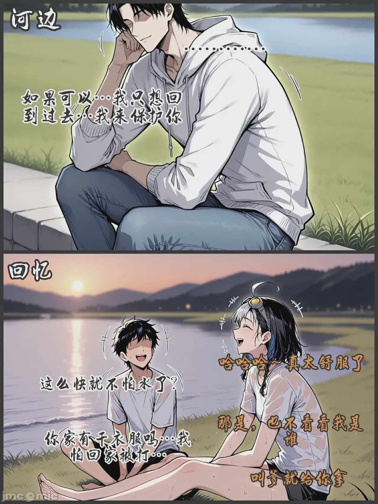第1话, หน้า 141