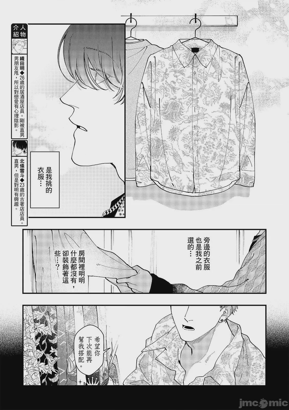 第1话, page 37