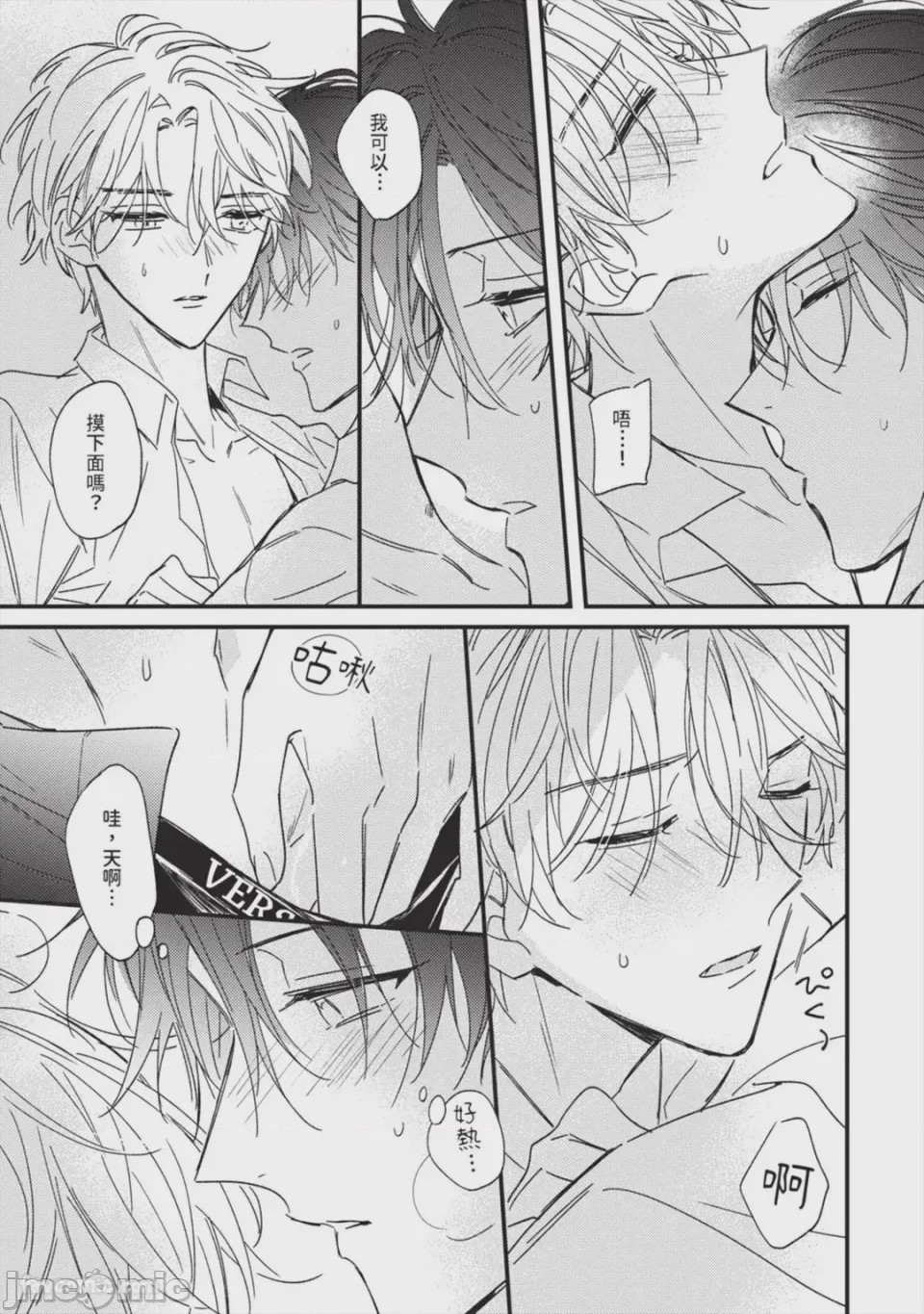 第1话, page 80